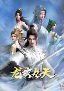 墨色江湖 国创武侠动漫