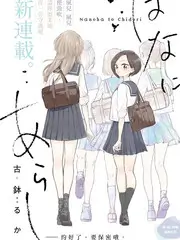 一平米改造家 生活改造综艺